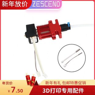 3D打印机配件CR6SE 24V40W加热棒 3*15mm热敏电阻温度传感器套件