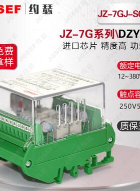 JZ-7GJ-S080K端子排中间继电器