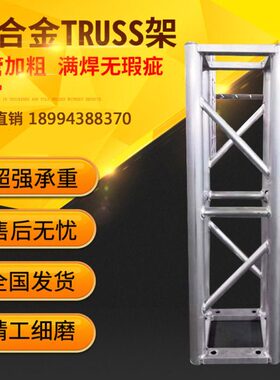 铝合金桁架大型国标龙门架truss架喷黑演出吊顶灯光架升降太空架