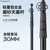 轻量化铝合金加粗天幕杆磨砂耐刮抗风支撑杆户外超长可调节伸缩杆