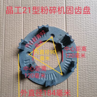 四川城西精工粉碎机配件齿爪扁齿方齿T型齿钉高速磨粉机T型齿爪钉