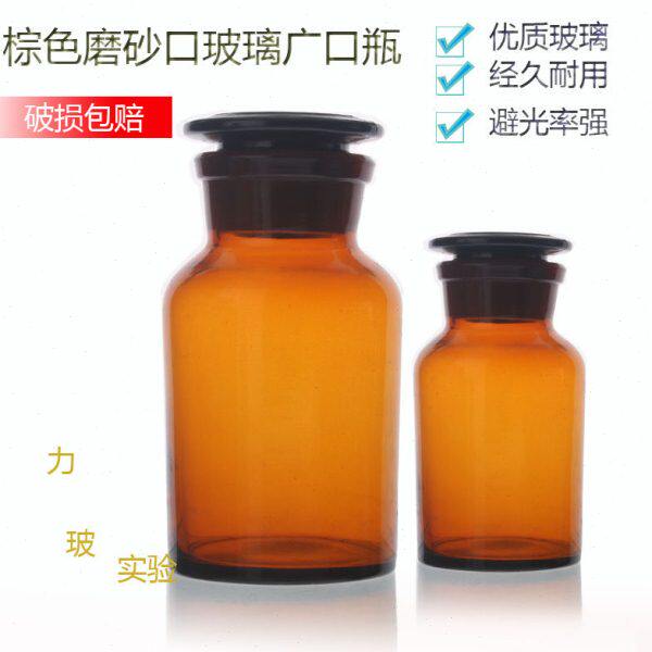 华鸥棕色大口试剂瓶30 60 125 250 500 1000ML茶色磨口广口瓶取样