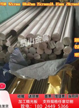 gcr15圆钢轴承钢40cr板 38crmoal圆棒65mn弹簧钢9cr18mo不锈铁棒