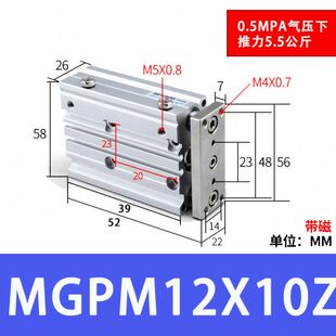 小型气动MGPM三轴三杆带导杆气缸12 75Z