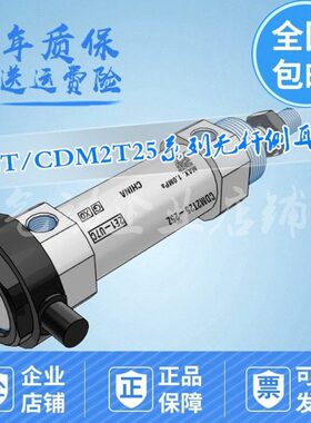 迷你缸CM2T/CDM2T25-25/50/75/100/125/150/175/200/300Z/AZ/F/SZ