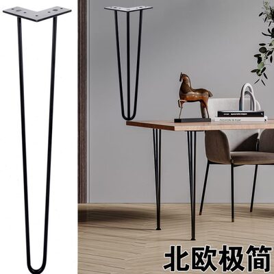 北欧简约高端铁艺茶几桌腿台脚金属大板办公家具支架桌脚吧台腿桌