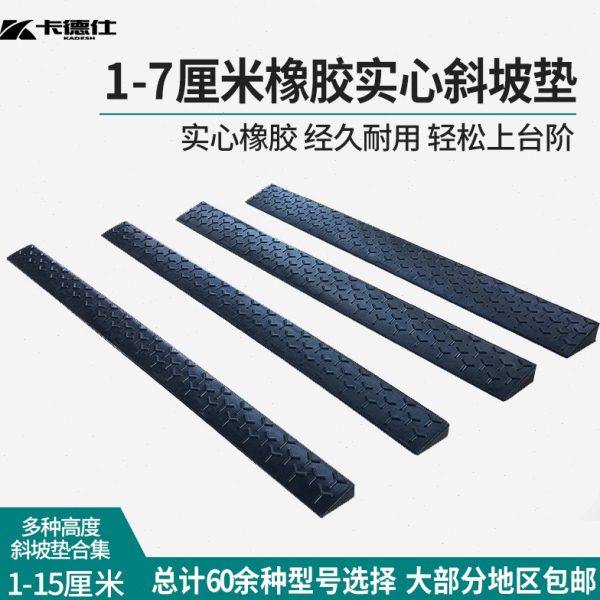 kt入户家用防滑脚踏台阶斜坡板橡胶实心台阶斜坡垫室外门槛垫爬坡,电子/电工,智能看护摄像头,淘宝优惠券,粉丝福利购,淘宝优惠卷