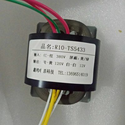 厂家定做R型变压器 R-10变压器 380V转120V 12V 可定做各种参数