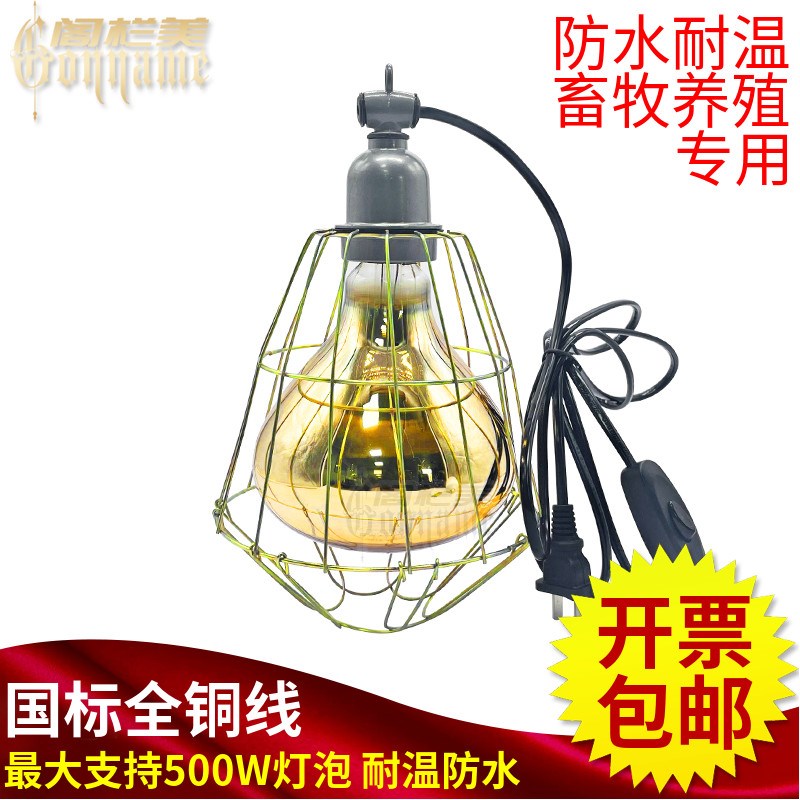 农牧畜牧业养殖大功率灯头耐高y温保温灯座纯铜延长线带开关养猪