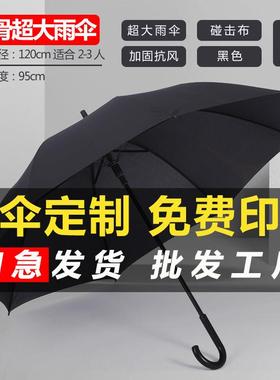 黑色长柄雨伞定制logo可印字男士加大酒店直杆广告礼品伞订制定做