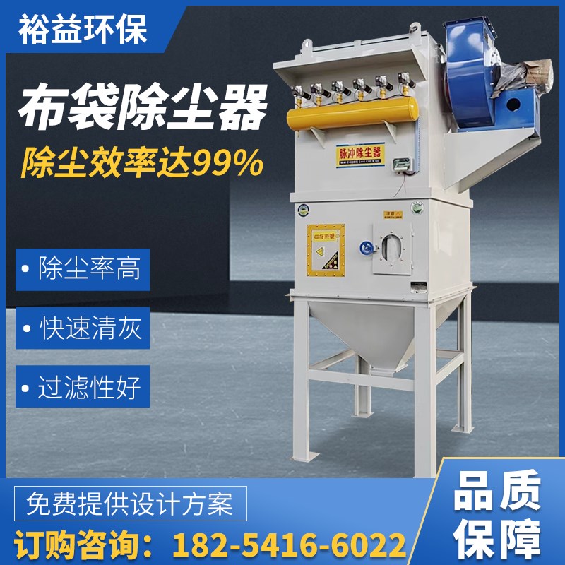 脉冲布袋除尘g器锅炉木工仓顶粉尘布袋式集尘器工业中央环保设备
