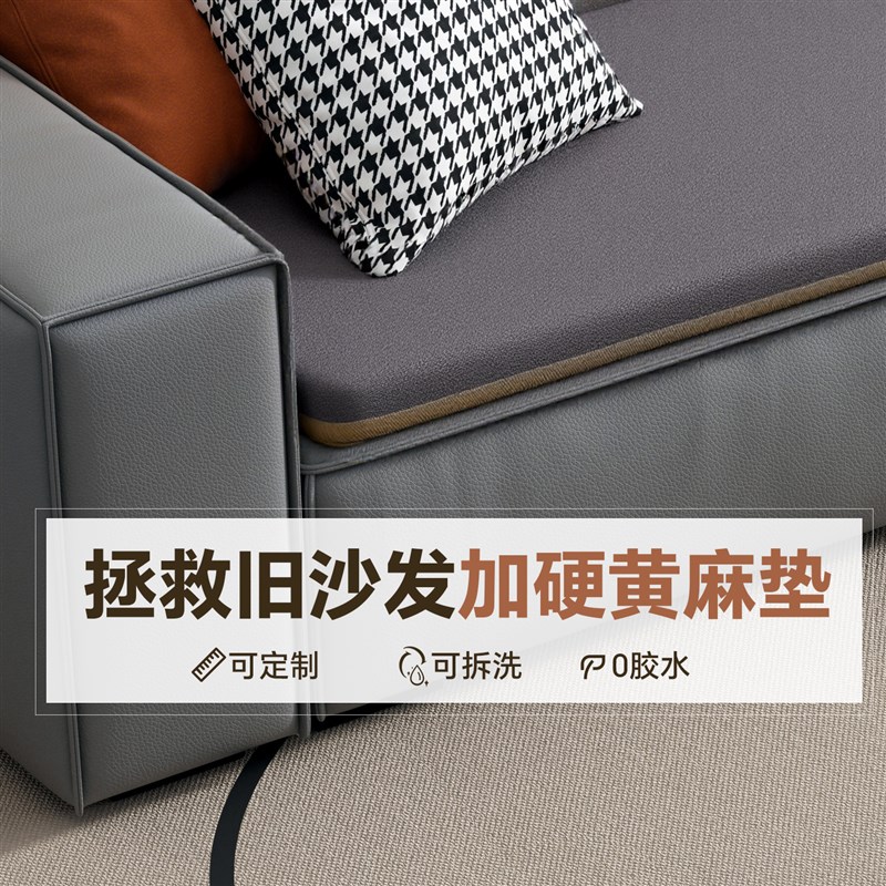 加硬沙发垫夏用护腰m板沙发加厚垫软沙发变硬神器2025款沙发垫