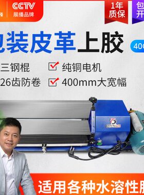 宝预JS-40CM电动胶水机白乳胶礼品包装A3上胶机礼品盒过胶机纸壳