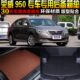 荣威950专用后备箱尾箱垫子改装 配件 19款 2012