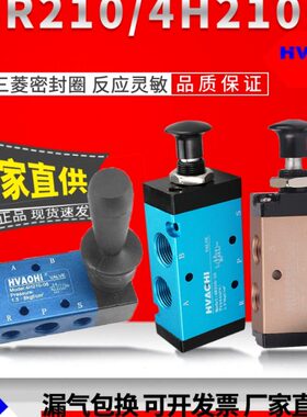 气动手动换向阀3R手拉阀4H210-08气缸控制开关推拉式气阀4R手扳阀