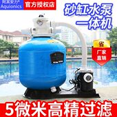 游泳池过滤沙缸浴池鱼池沙缸过滤器循环设备水泵一体过滤器砂缸