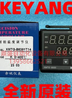 KEYANG科洋温度调节仪 XMTG-8000 温控仪表 XMTG-B8381T14 温控器