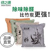 绿之源竹炭包汽车除异味除甲醛活性炭新车用去味车载碳包车内除味