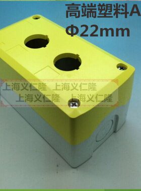 黄色盒2孔盒 防水 2位按钮盒塑料ABS+PC  2孔控制盒22mm
