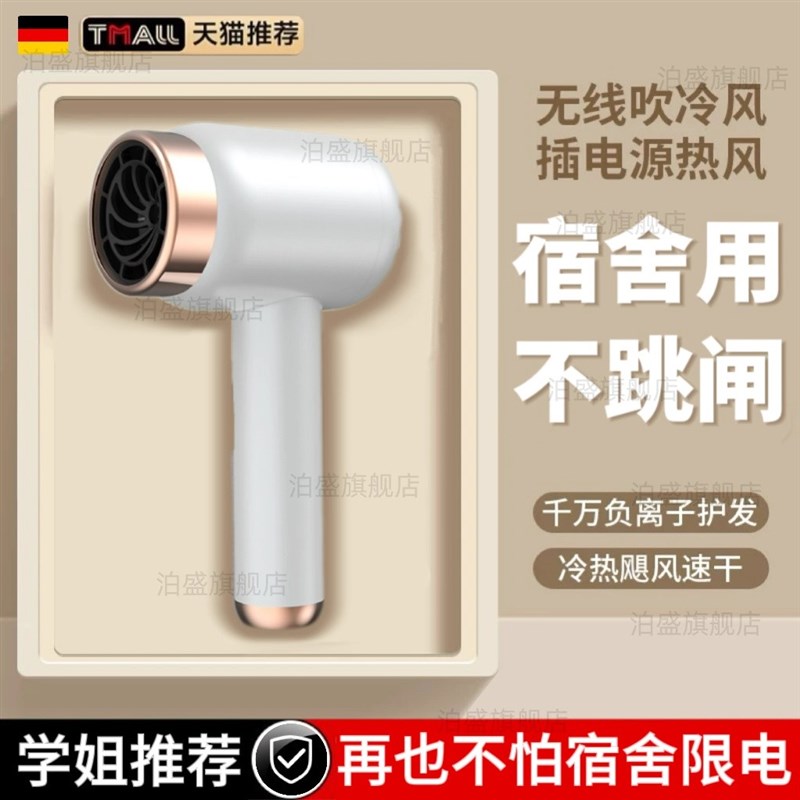 开学好物充电h式无线吹风机静音学生宿舍高中生不插电小型便携