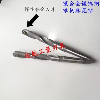 镶合金镶钨钢锥柄麻花钻头34.7 34.8 34.9 35 35.1 35.2 35.3