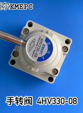 可气动元件迈尔KMEPC手转阀4HV330-08手动转向阀0-10kgf/cm换向阀