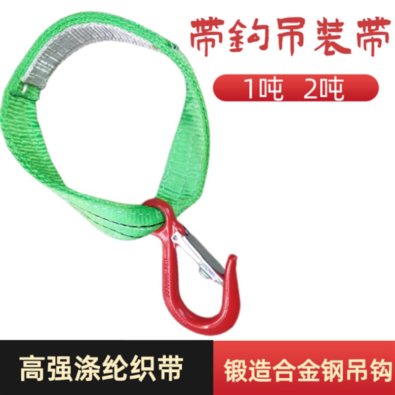 起重吊装带叉车短吊带绳1吨2吨0.3米带钩吊O绳铁框挂钩扁平环形带