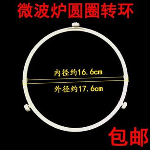美 211A L213C转盘支架转圈转环滚轮 微波炉配件MM721NG1