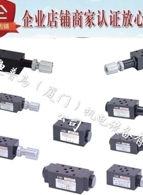台湾全懋CML抗衡阀MCB-03-B-1-K MCB-03-B-2-K MCB-03-B-3-K