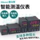 智能温控器数显温度表PLD可调温度测温仪表热电阻PT100热电偶K型