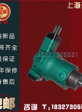 上海玉峰10/16/25/32/40/63/80/100/160/250YCY14-1B轴向柱塞泵
