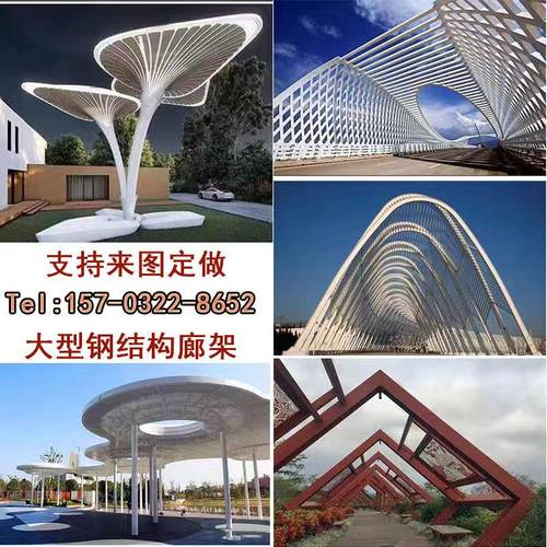不锈钢廊架雕塑户外钢结构创意树型装饰长廊铁艺凉亭异形金属定制