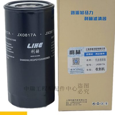 JX0817A机油格530-1012120B机油滤清器530-1012240滤芯格YJX-6322