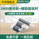 M7400辅助搓纸杆M765 M7600D 适用联想LJ2400L搓纸轮2600D M7450F
