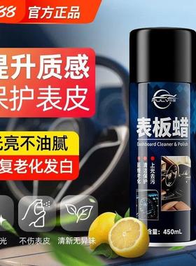 表板蜡汽车专用内饰保养腊塑料件翻新剂抛光蜡还原剂黑色用上光