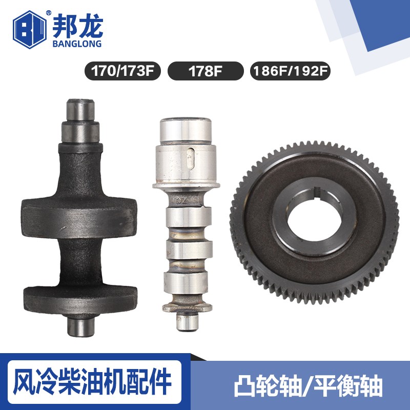 风冷柴油微耕机配件170F173F17A8F186FA188F凸轮轴总成平衡轴齿轮