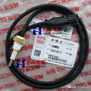 2插带线 水位传感器 江淮原厂 重卡 江淮格尔发 94680 Y54A0