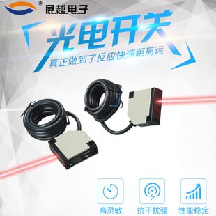 展越 感应光电开关 对射交流五线常开＋常闭 继电器输出 5m