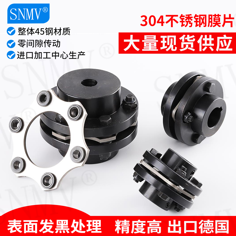 45钢 JM型 DML DJM单膜片弹性联轴器 SJM双膜片连轴器DSJM02 DJM0