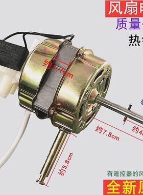 适用FS40 FS35落地扇 台扇 摇头扇电风扇电机马达风机通用型电机