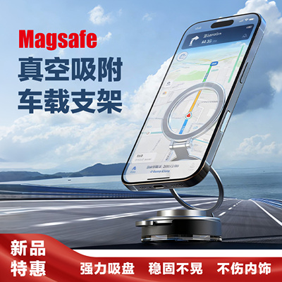 真空吸盘车载手机导航支架多功能