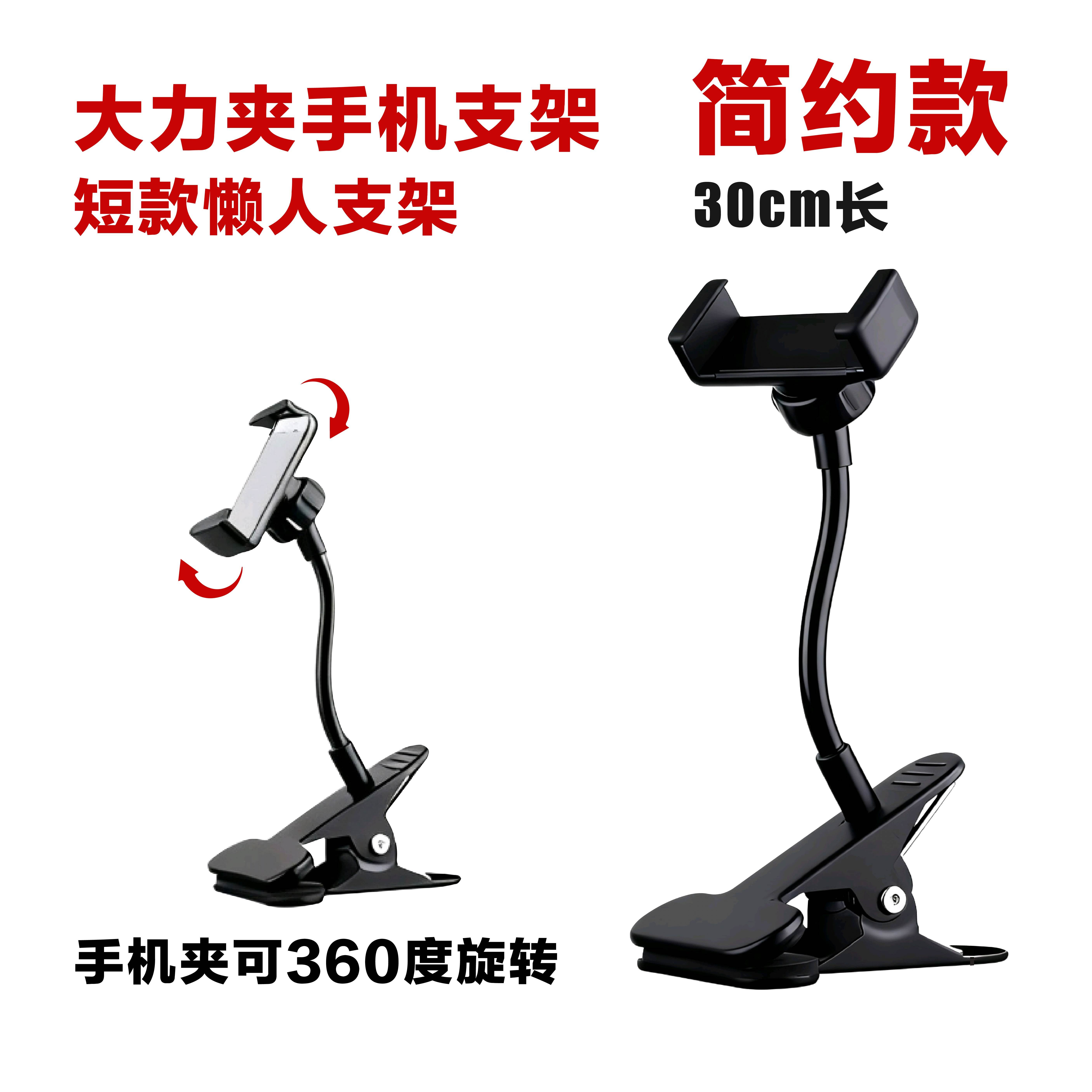 大力夹手机懒人支架金属圆管