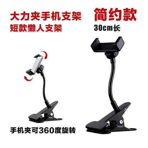 大力夹手机懒人支架金属圆管