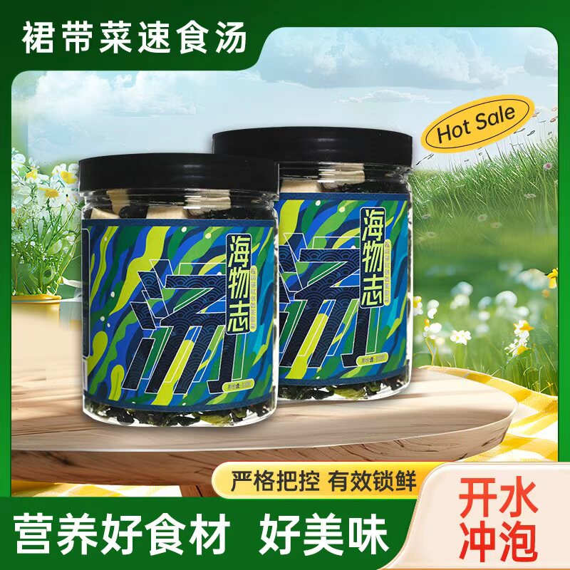 大连裙带菜素食汤海鲜汤懒人素食