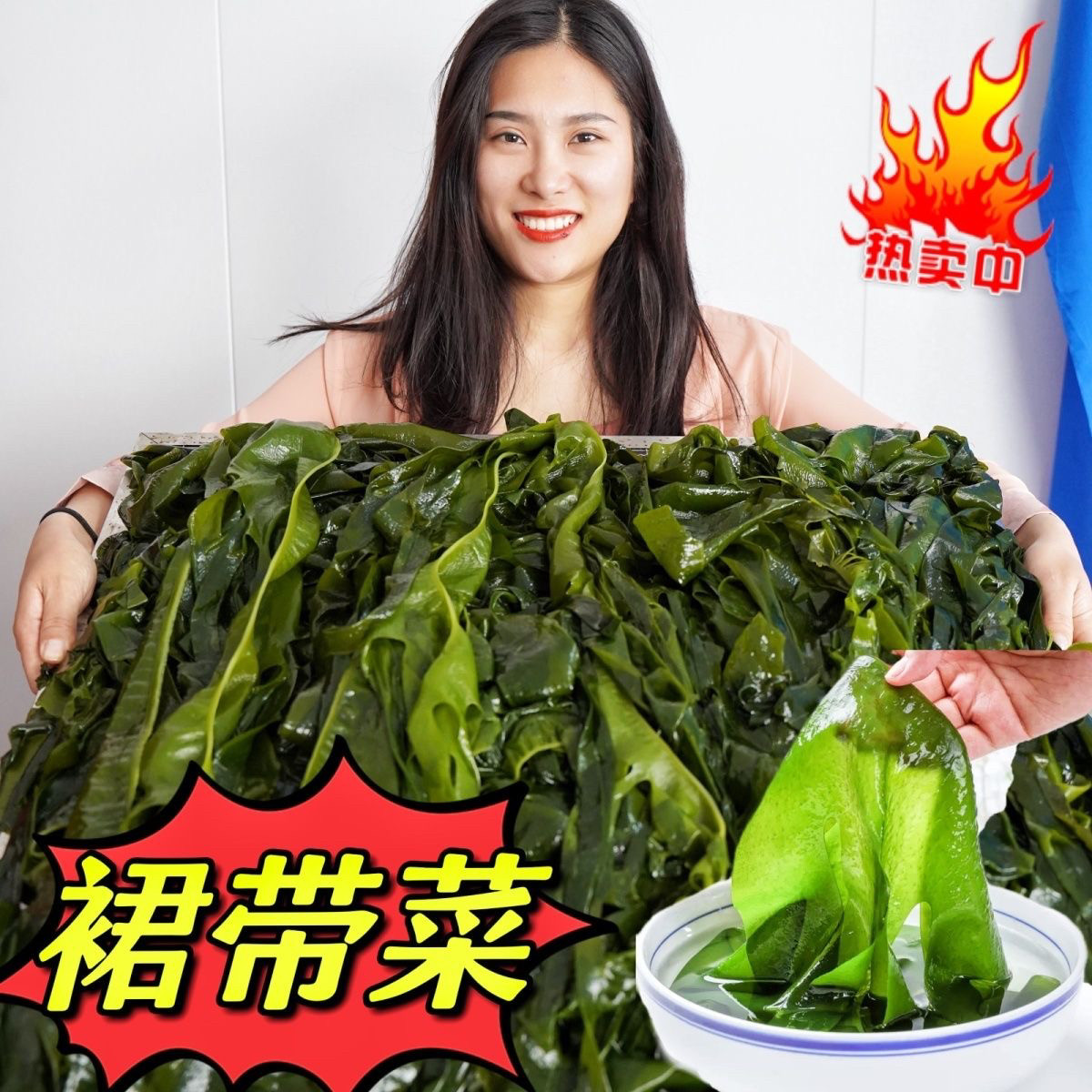 盐渍裙带菜新鲜大连特产海藻群带菜凉拌海草火锅商用非干货批发