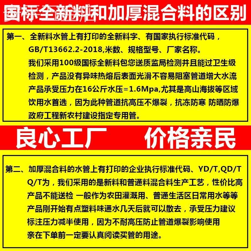 253250pe管饮用水自来水管硬管20管材盘管63地下灌溉黑色给水管