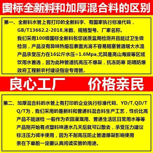 253250pe管饮用水自来水管硬管20管材盘管63地下灌溉黑色给水管