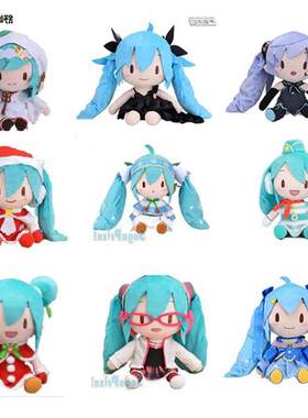 现货包邮初音毛绒圣诞x樱初音趴趴雪初音初音毛绒