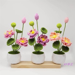 成品手工毛线编织钩织q仿真花荷花盆栽荷花假花装饰品礼物桌面摆