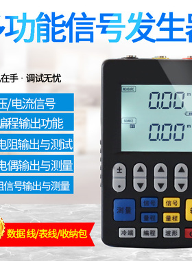 信号发生器4-20mlA模拟量电流源温度热电阻偶PT100手持输出校验仪